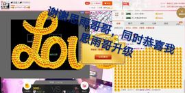 丫头👉小醋儿妹主播照片