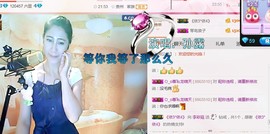 李彩菇主播照片