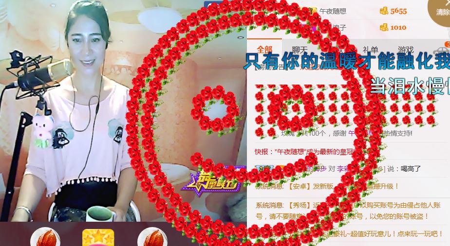 李彩菇的图片