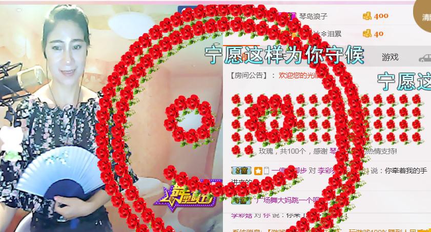 李彩菇的图片