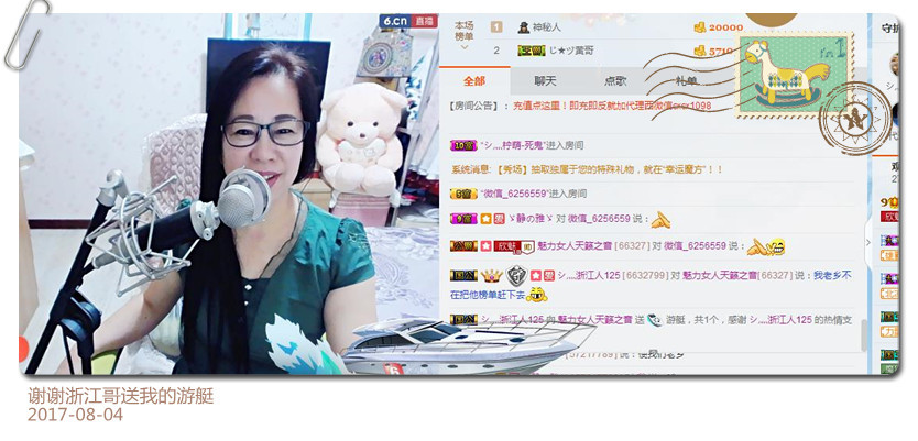 魅力女人唱民歌的图片