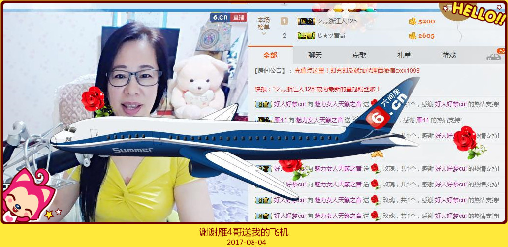 魅力女人唱民歌的图片
