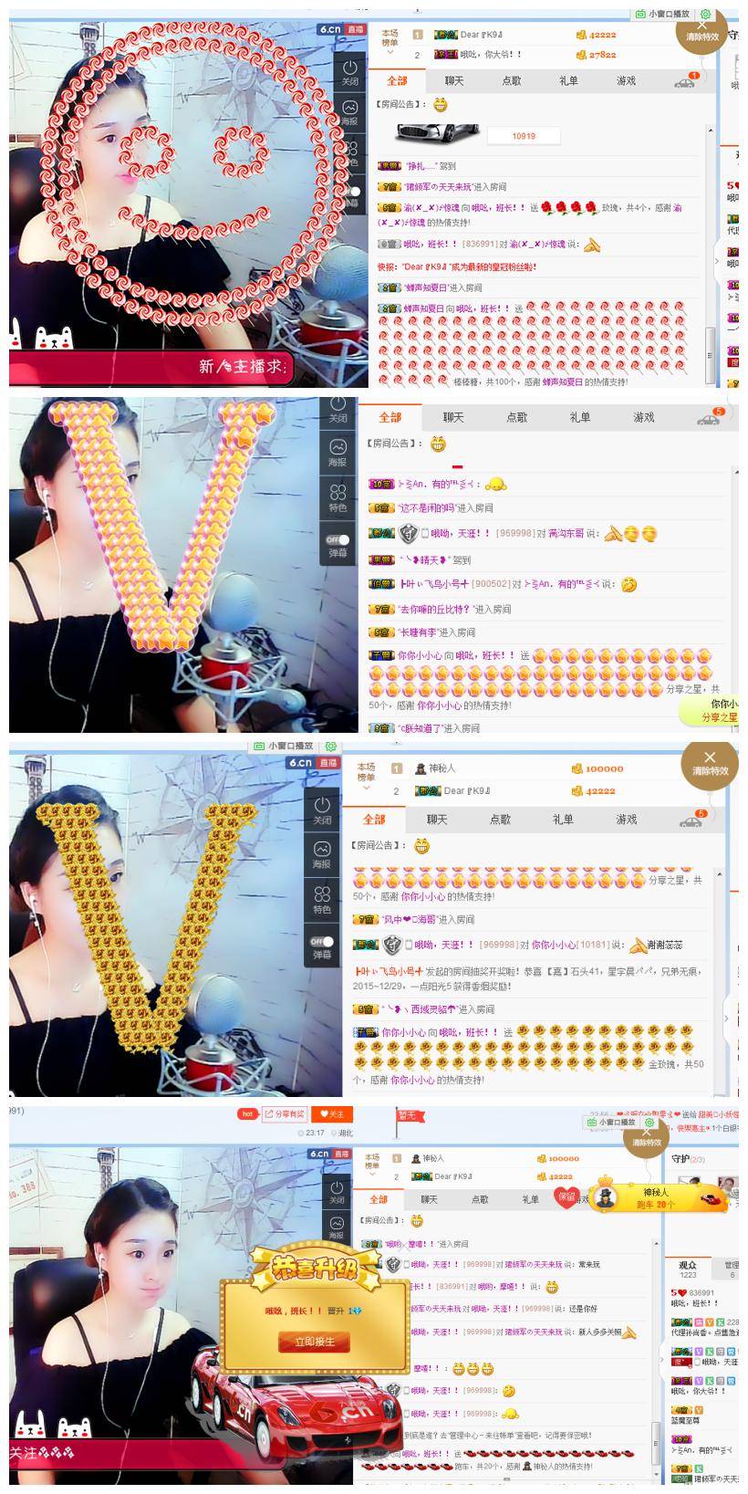 哦吆，班长！！的主播照片