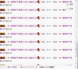 良人也想被偏爱主播照片
