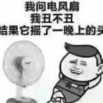 我就是三哥海报