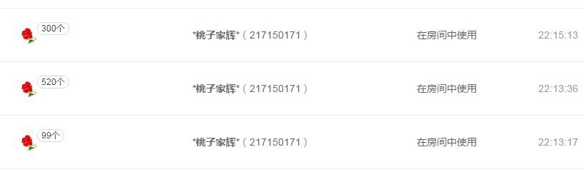 唐朝桃子ღ的图片