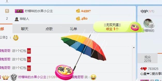 心晨.的主播照片