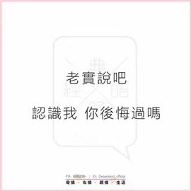♥╭侯爵团独白♥╭主播照片