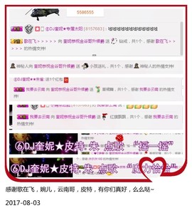 DJ21225主播照片