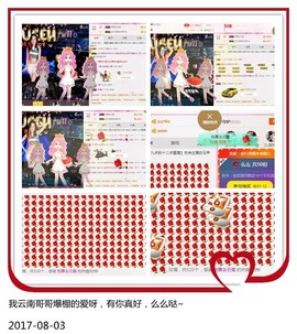 DJ21225主播照片