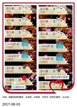 DJ21225主播照片