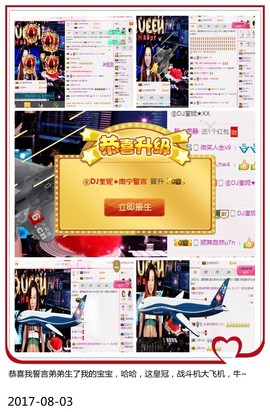 DJ21225主播照片