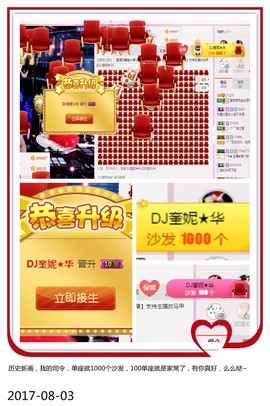 DJ21225主播照片
