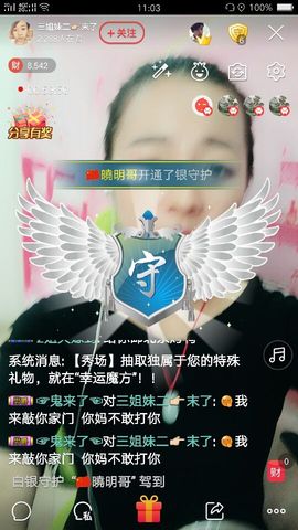 2虾米主播照片