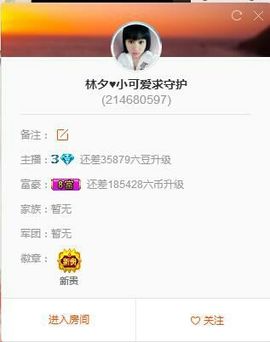河南林夕❤加油啊主播照片
