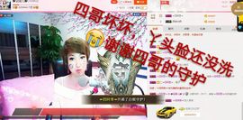 丫头👉小醋儿妹主播照片