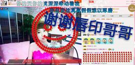 丫头👉小醋儿妹主播照片