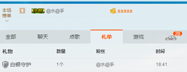 逐流寻梦主播照片
