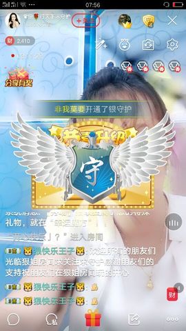 笑笑直尚主播照片
