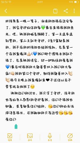 阿年.....主播照片