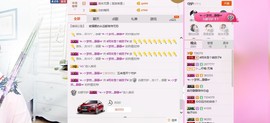阿年.....主播照片