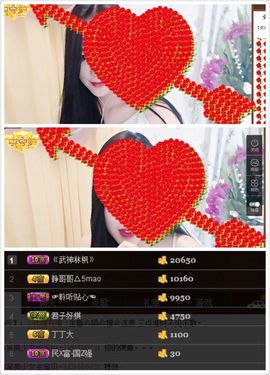 一生荆棘主播照片