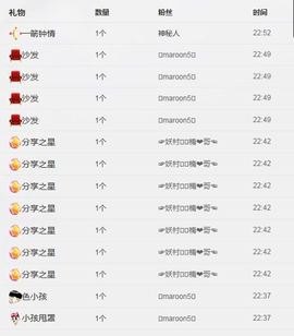 霍霍baby主播照片