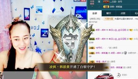 我在69875直播主播照片