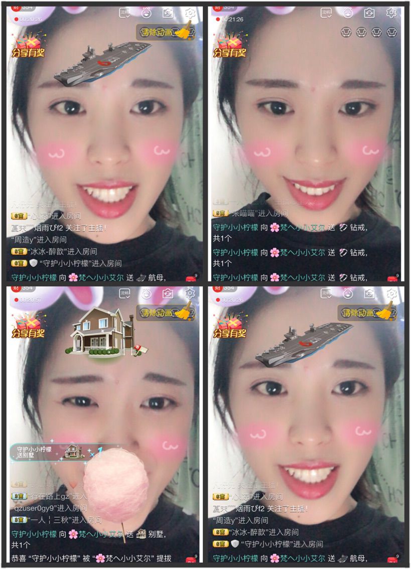 小艾小艾1的主播照片