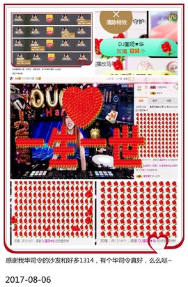 DJ21225主播照片
