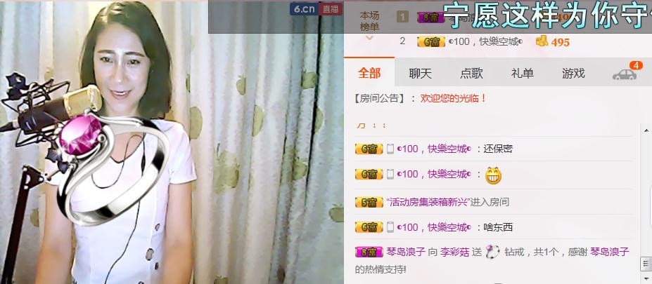 李彩菇的图片