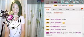 李彩菇主播照片