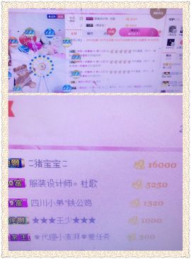 傻💕小巫主播照片