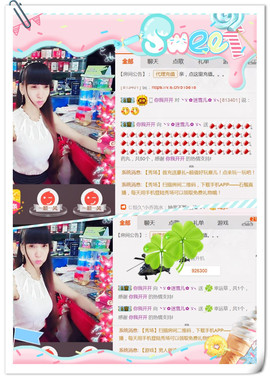 ╰ゞ✿迷雪儿✿ゞ╮主播照片