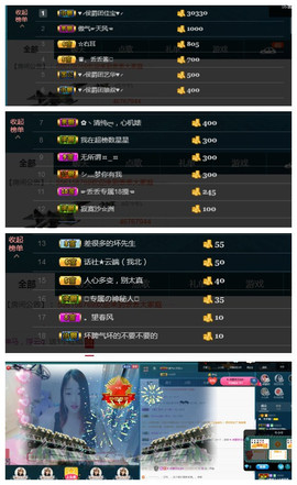 保护我方小丢丢主播照片