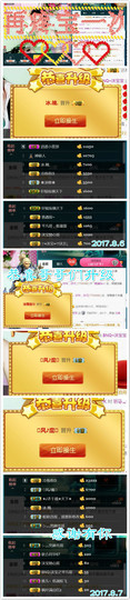 艾沫;白天播。主播照片