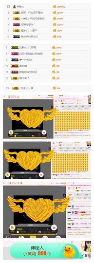 一个游客~主播照片