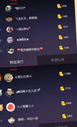 小哈妹“”“”“”主播照片