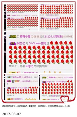 DJ21225主播照片