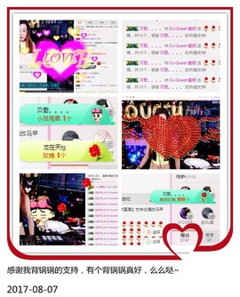 DJ21225主播照片