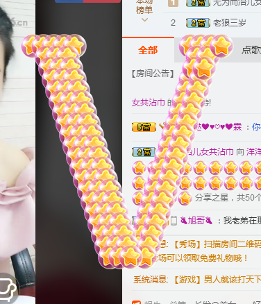 洋洋停播主播照片