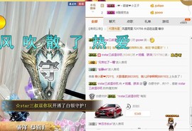 骄洋从心开始主播照片