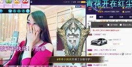 红冠了！主播照片