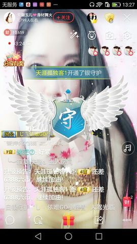 昵称被和谐30502主播照片