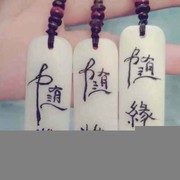 『未娶』