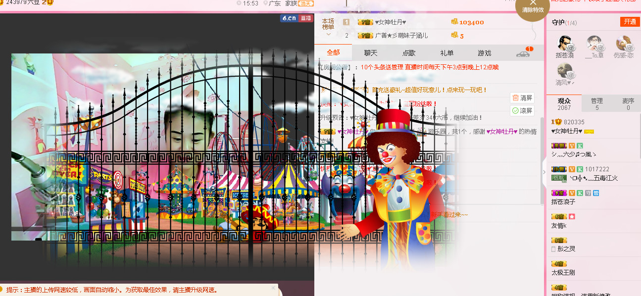 ♥女神牡丹♥的主播照片