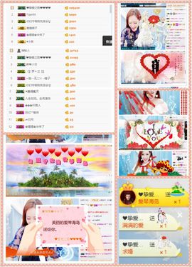 ✿媛媛✿唱情歌主播照片