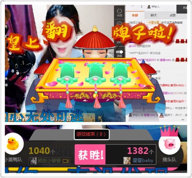 霍霍baby的主播照片
