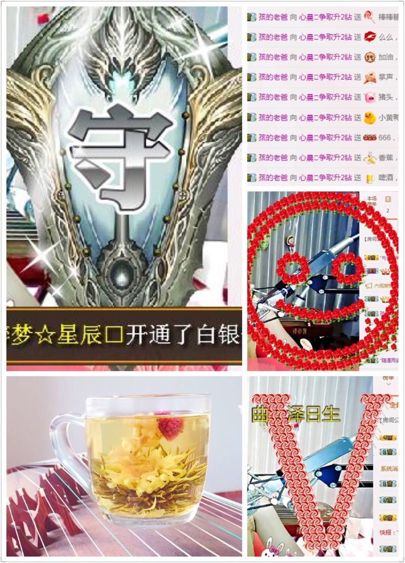 心晨.的主播照片