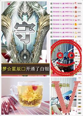 心晨.主播照片